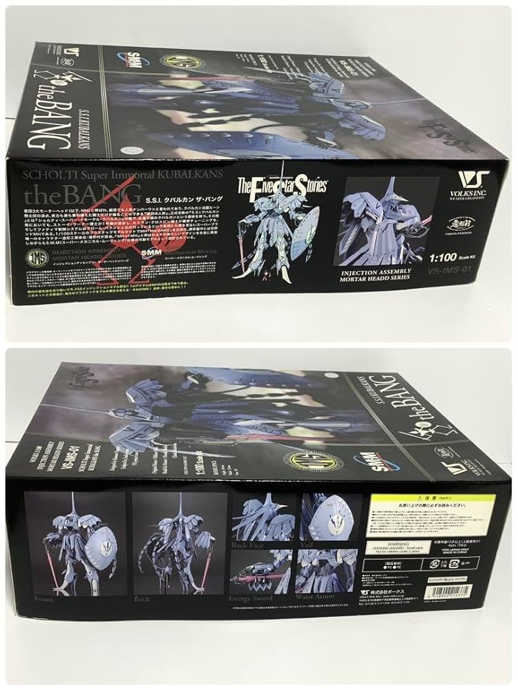 ボークス　IMS 1/100　バング　破裂の人形　ファイブスター物語 IMS 1/100 S.S.I.クバルカン ザ・バング | ボークス F.S.S.